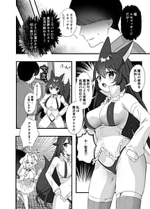 Page 5: 004.jpg | 異世界セイカンセラピスト2 | View Page!
