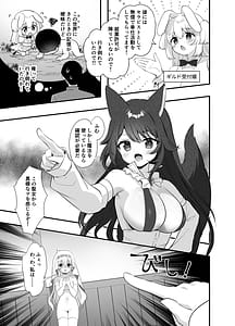 Page 6: 005.jpg | 異世界セイカンセラピスト2 | View Page!