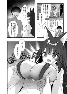 Page 7: 006.jpg | 異世界セイカンセラピスト2 | View Page!
