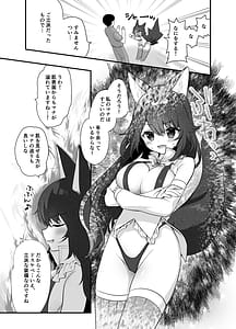 Page 8: 007.jpg | 異世界セイカンセラピスト2 | View Page!