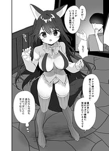 Page 9: 008.jpg | 異世界セイカンセラピスト2 | View Page!