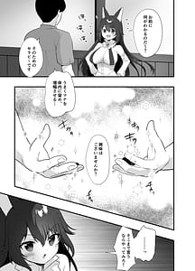 Page 10: 009.jpg | 異世界セイカンセラピスト2 | View Page!