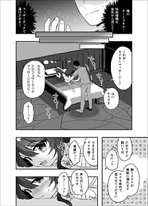Page 11: 010.jpg | 異世界セイカンセラピスト2 | View Page!