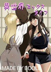 Cover | Isekai Sekkusu Raifu | View Image!