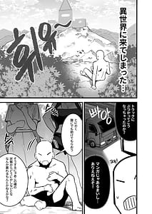 Page 2: 001.jpg | 異世界セックスライフ | View Page!