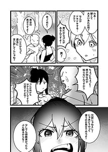 Page 5: 004.jpg | 異世界セックスライフ | View Page!