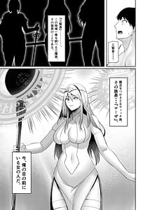 Page 9: 008.jpg | 異世界セックス〜ドスケベ魔女とエッチな試練〜 | View Page!