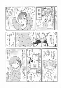 Page 10: 009.jpg | 異世界少女が始める小岩生活 -虚と実- | View Page!