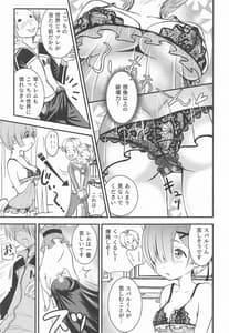 Page 12: 011.jpg | 異世界少女が始める小岩生活 -虚と実- | View Page!