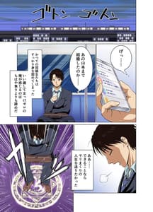 Page 2: 001.jpg | 異世界召喚ハーレム勇者～エルフの森編～ . | View Page!