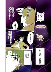 Page 3: 002.jpg | 異世界召喚ハーレム勇者～エルフの森編～ . | View Page!