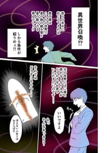 Page 4: 003.jpg | 異世界召喚ハーレム勇者～エルフの森編～ . | View Page!