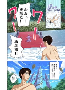 Page 5: 004.jpg | 異世界召喚ハーレム勇者～エルフの森編～ . | View Page!