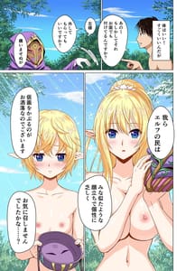 Page 8: 007.jpg | 異世界召喚ハーレム勇者～エルフの森編～ . | View Page!