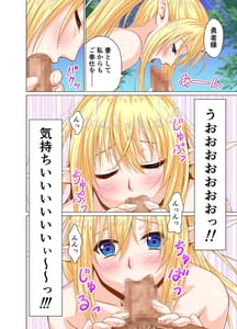 Page 13: 012.jpg | 異世界召喚ハーレム勇者～エルフの森編～ . | View Page!