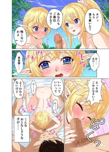 Page 15: 014.jpg | 異世界召喚ハーレム勇者～エルフの森編～ . | View Page!