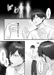 Isekai Tensei Megami ga Iu Koto Kikanai kara Yattemita | View Image!