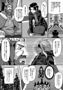 Page 4: 003.jpg | 異世界転生してヤリチン勇者になった俺が、痴魔女エルフに搾精されまくった話 | View Page!
