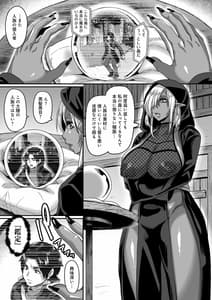 Page 5: 004.jpg | 異世界転生してヤリチン勇者になった俺が、痴魔女エルフに搾精されまくった話 | View Page!