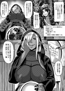 Page 6: 005.jpg | 異世界転生してヤリチン勇者になった俺が、痴魔女エルフに搾精されまくった話 | View Page!