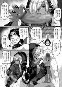 Page 8: 007.jpg | 異世界転生してヤリチン勇者になった俺が、痴魔女エルフに搾精されまくった話 | View Page!