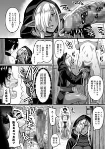 Page 16: 015.jpg | 異世界転生してヤリチン勇者になった俺が、痴魔女エルフに搾精されまくった話 | View Page!