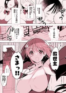 Page 7: 006.jpg | 異世界で母乳ソムリエになった俺、乳ートスキルで脱国します | View Page!