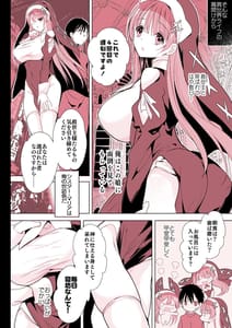 Page 8: 007.jpg | 異世界で母乳ソムリエになった俺、乳ートスキルで脱国します | View Page!