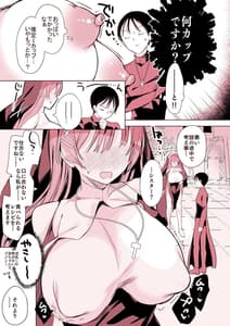 Page 11: 010.jpg | 異世界で母乳ソムリエになった俺、乳ートスキルで脱国します | View Page!