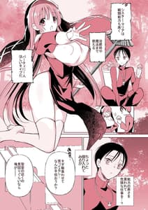 Page 13: 012.jpg | 異世界で母乳ソムリエになった俺、乳ートスキルで脱国します | View Page!
