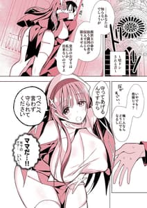 Page 14: 013.jpg | 異世界で母乳ソムリエになった俺、乳ートスキルで脱国します | View Page!