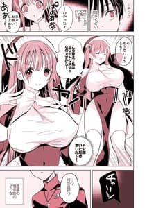 Page 15: 014.jpg | 異世界で母乳ソムリエになった俺、乳ートスキルで脱国します | View Page!
