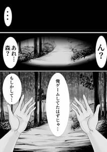 Page 2: 001.jpg | 異世界でなら悪い女は犯し放題なのかもしれない | View Page!