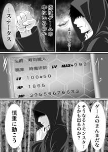 Page 4: 003.jpg | 異世界でなら悪い女は犯し放題なのかもしれない | View Page!