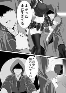 Page 8: 007.jpg | 異世界でなら悪い女は犯し放題なのかもしれない | View Page!