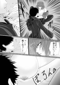 Page 15: 014.jpg | 異世界でなら悪い女は犯し放題なのかもしれない | View Page!