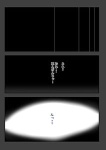 Page 4: 003.jpg | 異世界に行ったらエロ漫画の世界だった・・・お話 -サキュバス討伐編- | View Page!