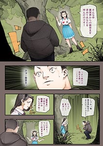Page 8: 007.jpg | 異世界に行ったらエロ漫画の世界だった・・・お話 -サキュバス討伐編- | View Page!