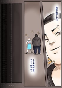 Page 9: 008.jpg | 異世界に行ったらエロ漫画の世界だった・・・お話 -サキュバス討伐編- | View Page!