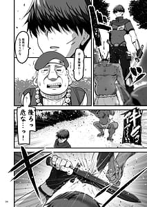 Page 3: 002.jpg | 異世界のえっちなお店に来たら元クラスメイトの聖騎士が出てきた話 | View Page!