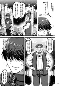Page 6: 005.jpg | 異世界のえっちなお店に来たら元クラスメイトの聖騎士が出てきた話 | View Page!
