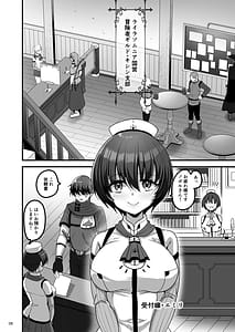 Page 7: 006.jpg | 異世界のえっちなお店に来たら元クラスメイトの聖騎士が出てきた話 | View Page!