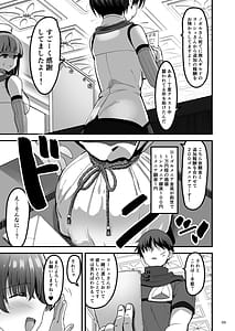 Page 8: 007.jpg | 異世界のえっちなお店に来たら元クラスメイトの聖騎士が出てきた話 | View Page!