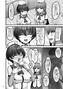 Page 9: 008.jpg | 異世界のえっちなお店に来たら元クラスメイトの聖騎士が出てきた話 | View Page!