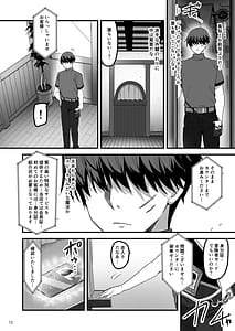 Page 11: 010.jpg | 異世界のえっちなお店に来たら元クラスメイトの聖騎士が出てきた話 | View Page!