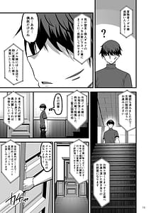 Page 12: 011.jpg | 異世界のえっちなお店に来たら元クラスメイトの聖騎士が出てきた話 | View Page!