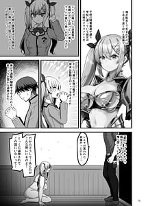 Page 14: 013.jpg | 異世界のえっちなお店に来たら元クラスメイトの聖騎士が出てきた話 | View Page!