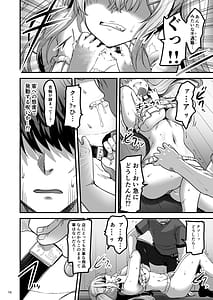 Page 15: 014.jpg | 異世界のえっちなお店に来たら元クラスメイトの聖騎士が出てきた話 | View Page!