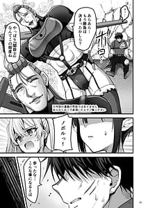 Page 4: 003.jpg | 異世界のえっちなお店に来たら元いた世界の幼馴染が出てきた話 | View Page!
