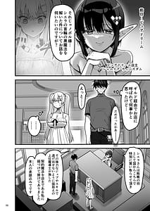 Page 5: 004.jpg | 異世界のえっちなお店に来たら元いた世界の幼馴染が出てきた話 | View Page!